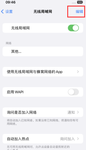 碾子山苹果Wifi维修分享iPhone怎么关闭公共网络WiFi自动连接 