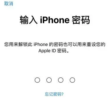 碾子山苹果15维修网点分享iPhone 15六位密码怎么改四位 