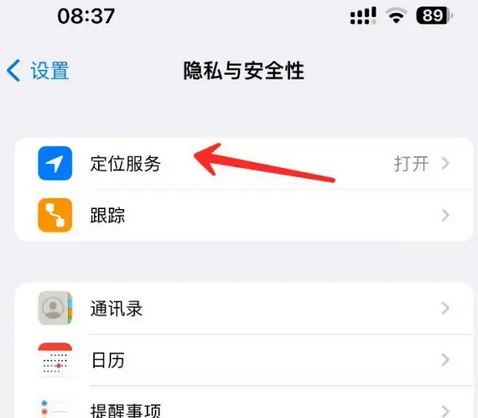 碾子山苹果客服中心分享iPhone 输入“发现石油”触发定位 