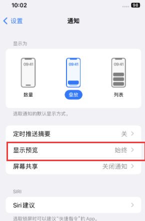 碾子山苹果售后维修中心分享iPhone手机收不到通知怎么办 