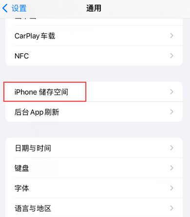 碾子山iPhone系统维修分享iPhone储存空间系统数据占用过大怎么修复 