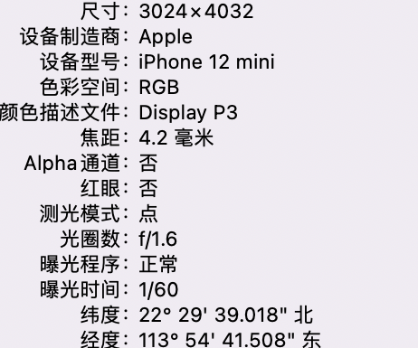 碾子山苹果15维修服务分享iPhone 15拍的照片太亮解决办法 