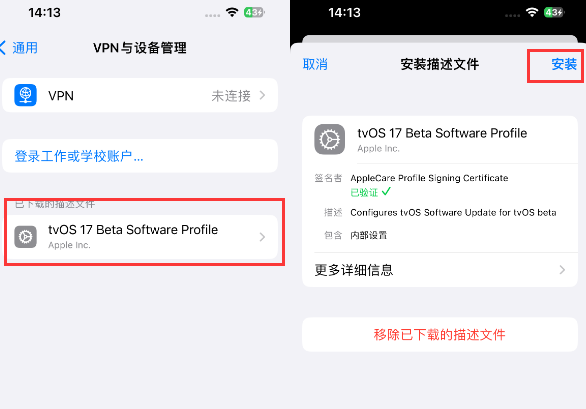 碾子山苹碾子山果维修网点分享为什么屏蔽iOS更新会失效