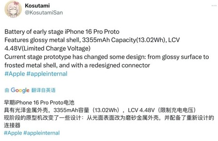 碾子山苹果16pro维修分享iPhone 16Pro电池容量怎么样