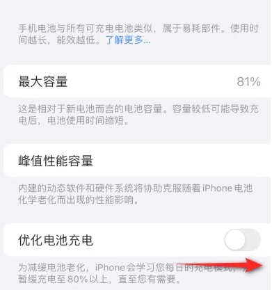 碾子山苹果15维修分享iPhone15充电到80%就充不进电了怎么办 