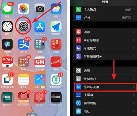 碾子山苹果15换屏服务分享iPhone15屏幕常亮怎么办