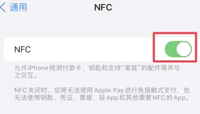 碾子山苹碾子山果维修服务分享iPhone15NFC功能开启方法