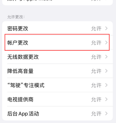 碾子山appleID维修服务iPhone设置中Apple ID显示为灰色无法使用