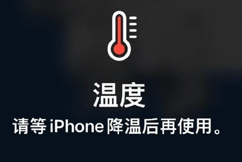 碾子山苹碾子山果维修站分享iPhone手机发烫严重怎么办