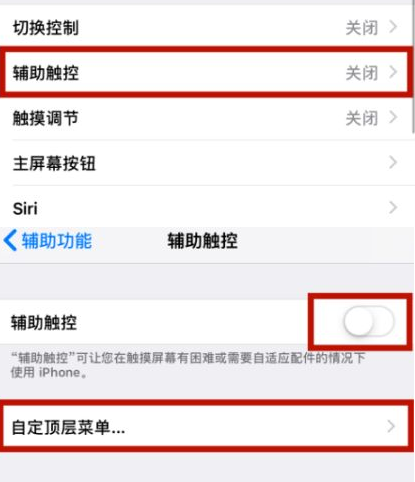 碾子山苹碾子山果维修网点分享iPhone快速返回上一级方法教程