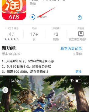 碾子山苹碾子山果维修站分享如何查看App Store软件下载剩余时间