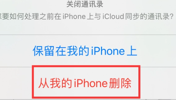 碾子山苹果14维修站分享iPhone14如何批量删除联系人 