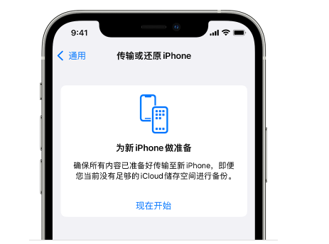 碾子山苹果14维修网点分享iPhone14如何增加iCloud临时免费空间 