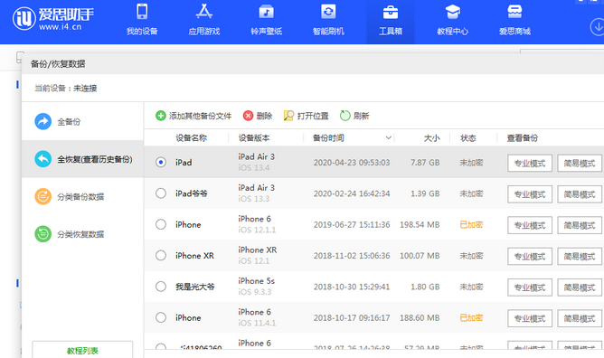 碾子山苹果14维修网点分享iPhone14如何增加iCloud临时免费空间