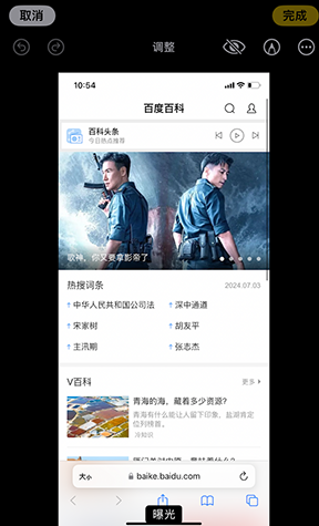 碾子山iPhone维修服务分享iPhone怎么批量修图