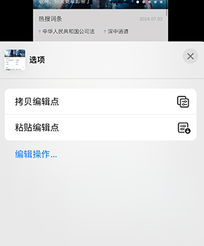 碾子山iPhone维修服务分享iPhone怎么批量修图 