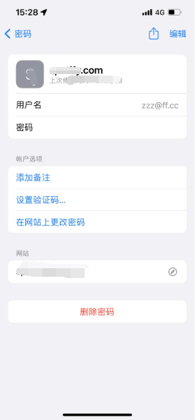 碾子山苹果14服务点分享iPhone14忘记APP密码快速找回方法 