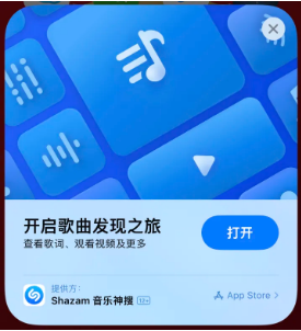 碾子山苹果14维修站分享iPhone14音乐识别功能使用方法 