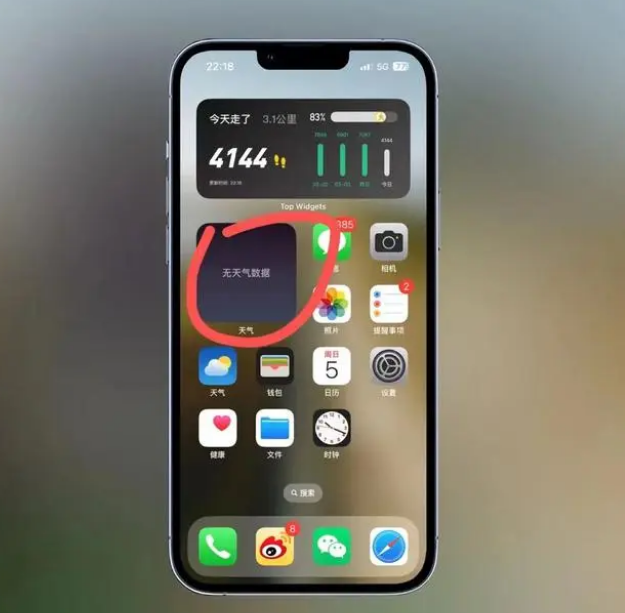 碾子山苹果手机维修分享:iOS16主屏幕天气小组件无法正常工作怎么办？ 
