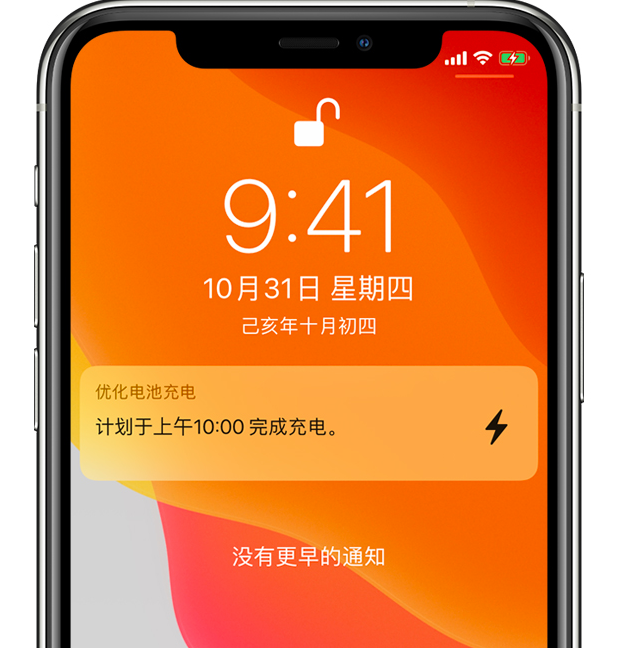 碾子山苹果手机维修分享iPhone 充不满电的原因 