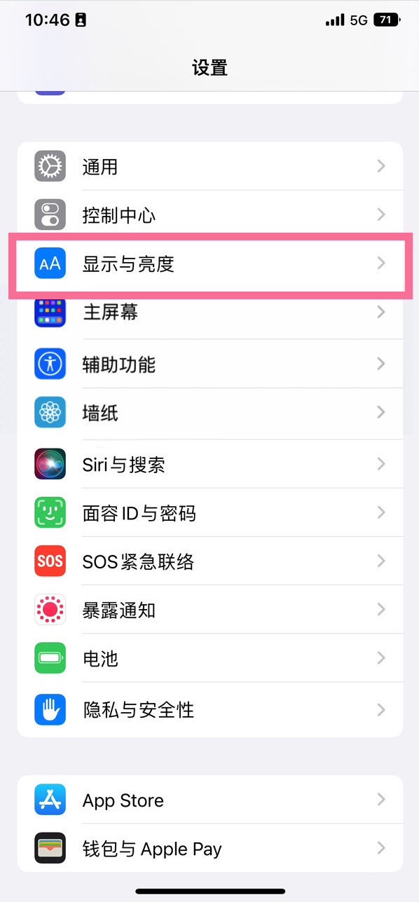 碾子山苹果14维修店分享iPhone14 plus如何设置护眼模式 