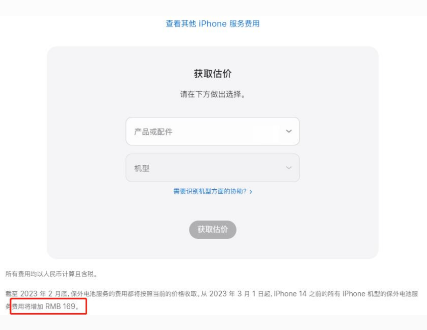 碾子山苹果手机维修分享建议旧iPhone机型赶紧去换电池 