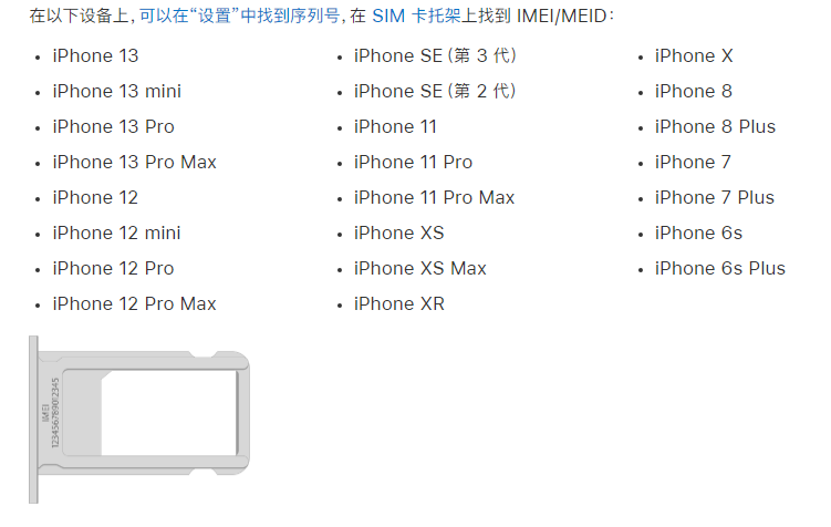 碾子山苹果14维修分享为什么iPhone 14 机型卡托架上没有序列号信息 