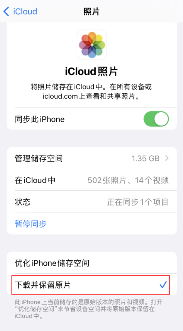 碾子山苹果手机维修分享iPhone 无法加载高质量照片怎么办 