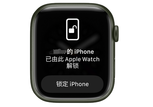 碾子山苹果手机维修分享用 AppleWatch 解锁配备面容 ID 的 iPhone方法 