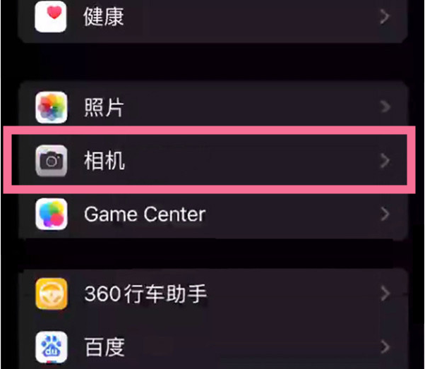 碾子山苹果14服务点分享iPhone14 开启音量键连拍的方法 