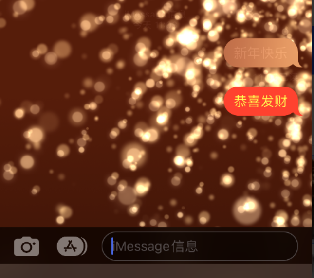 碾子山苹果维修网点分享iPhone 小技巧：使用 iMessage 信息和红包功能 