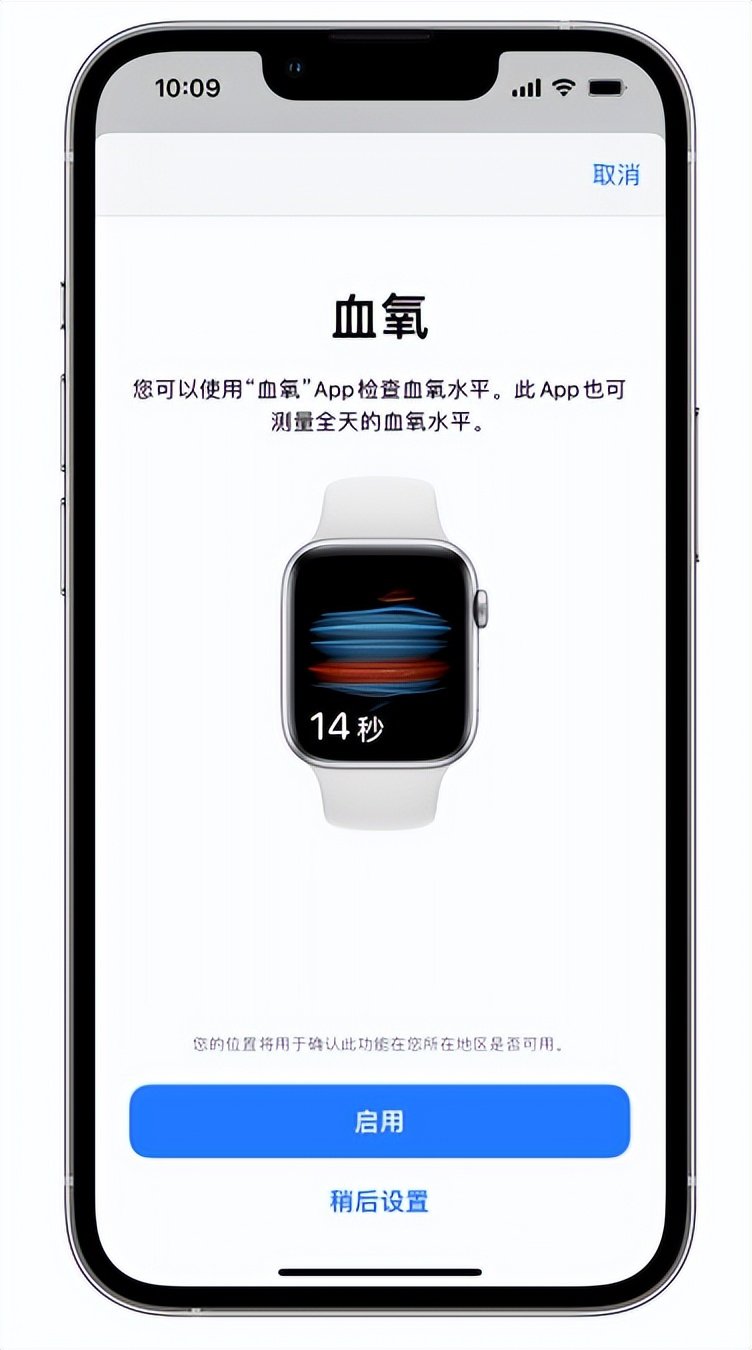 碾子山苹果14维修店分享使用iPhone 14 pro测血氧的方法 