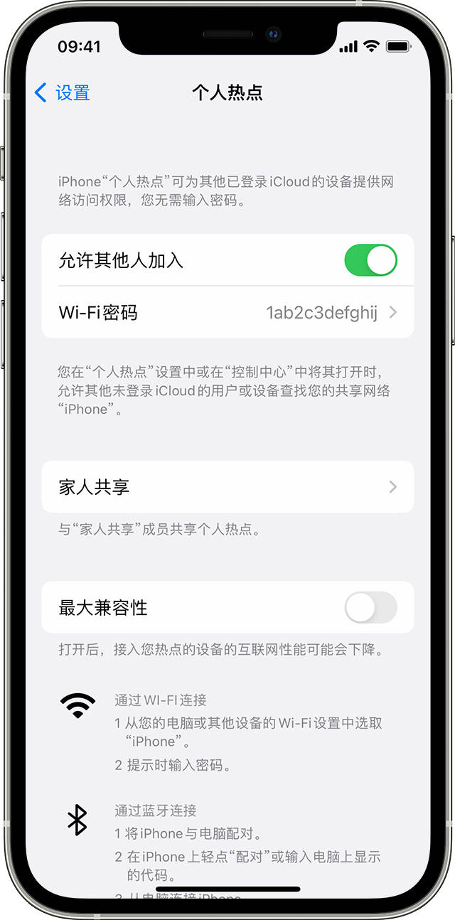 碾子山苹果14维修分享iPhone 14 机型无法开启或使用“个人热点”怎么办 