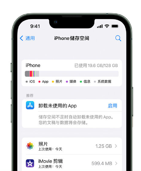 碾子山苹果14维修店分享管理 iPhone 14 机型储存空间的方法 