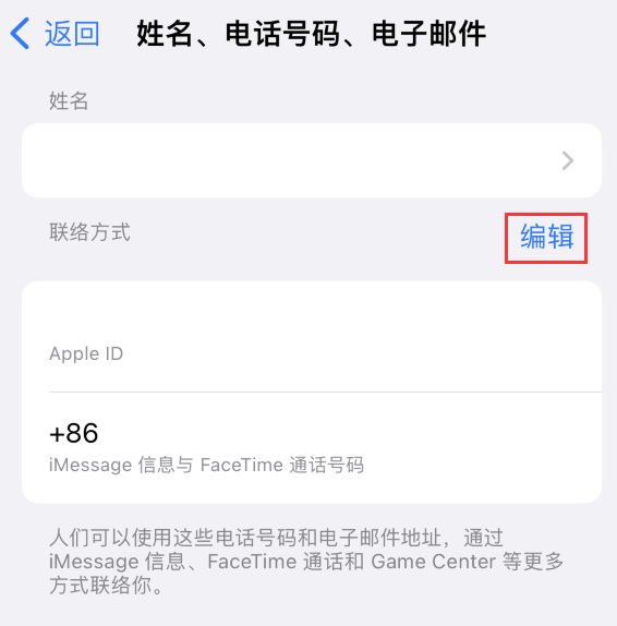 碾子山苹果手机维修点分享iPhone 上更新 Apple ID的方法 