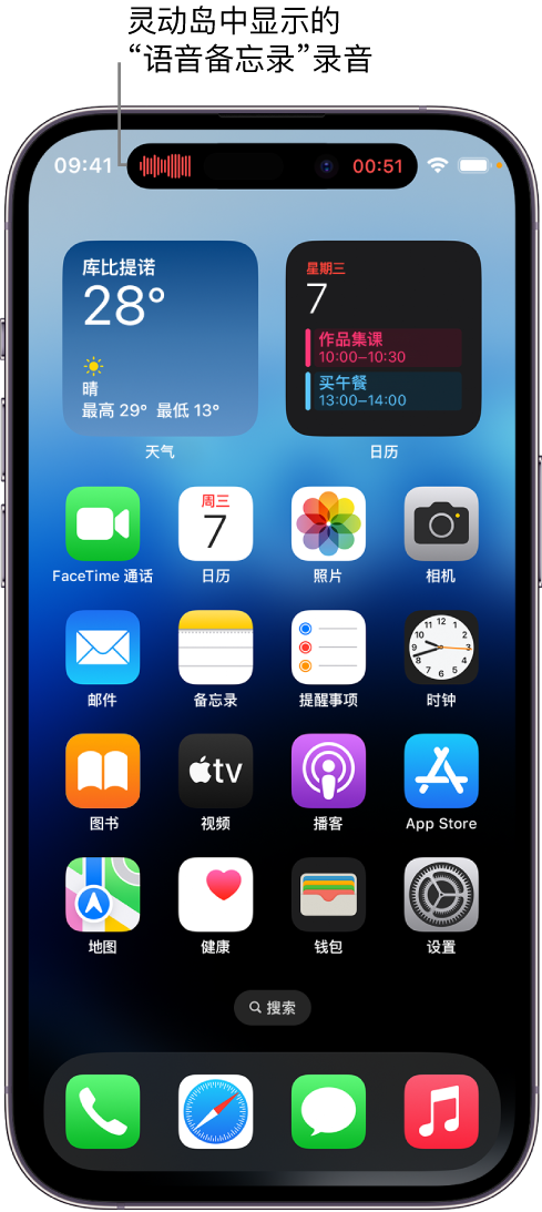 碾子山苹果14维修分享在 iPhone 14 Pro 机型中查看灵动岛活动和进行操作 