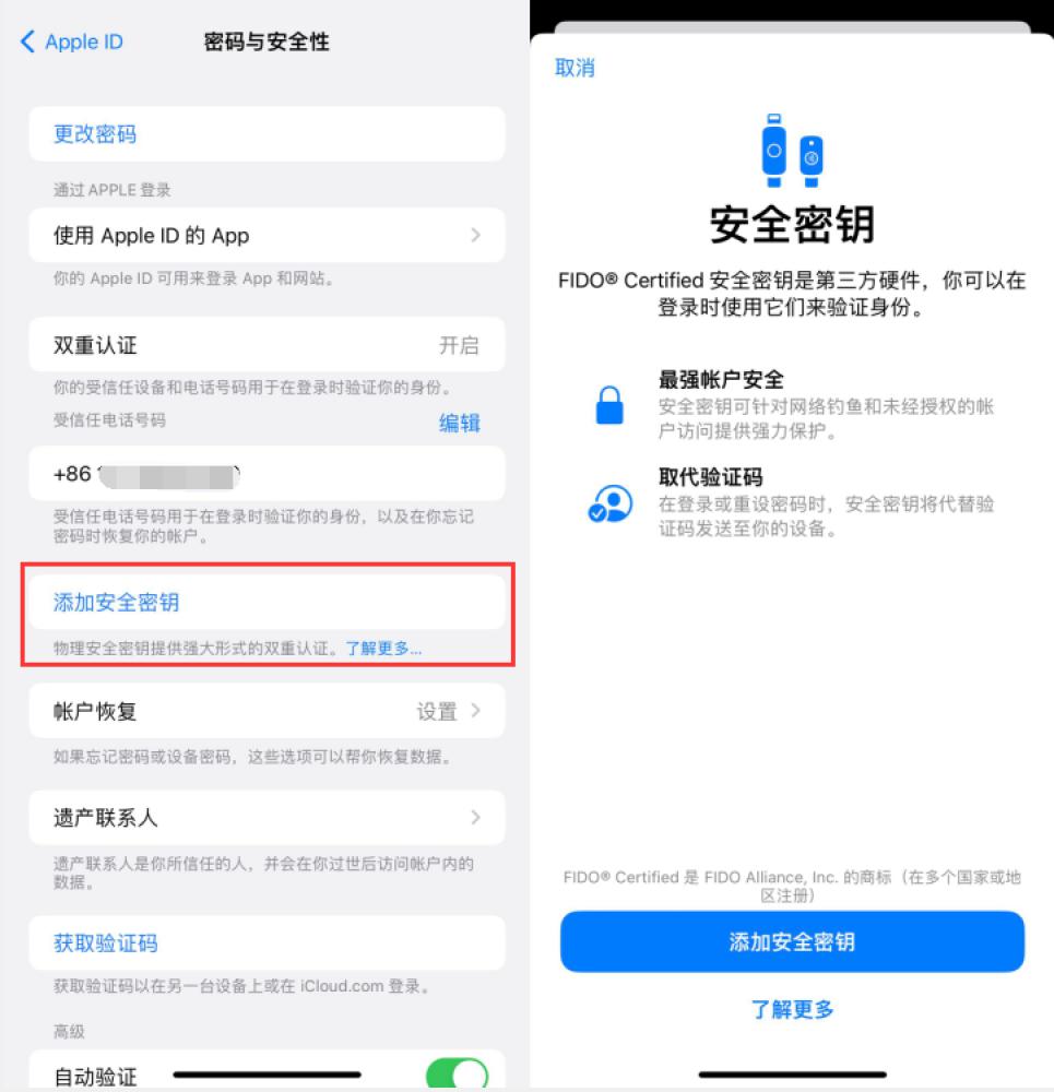 碾子山苹果服务网点分享物理安全密钥有什么用？iOS 16.3新增支持物理安全密钥会更安全吗？ 