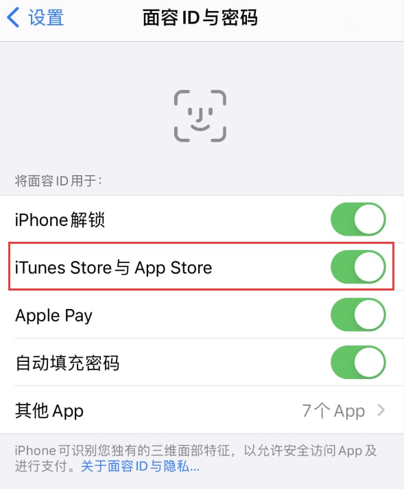 碾子山苹果14维修分享苹果iPhone14免密下载APP方法教程 