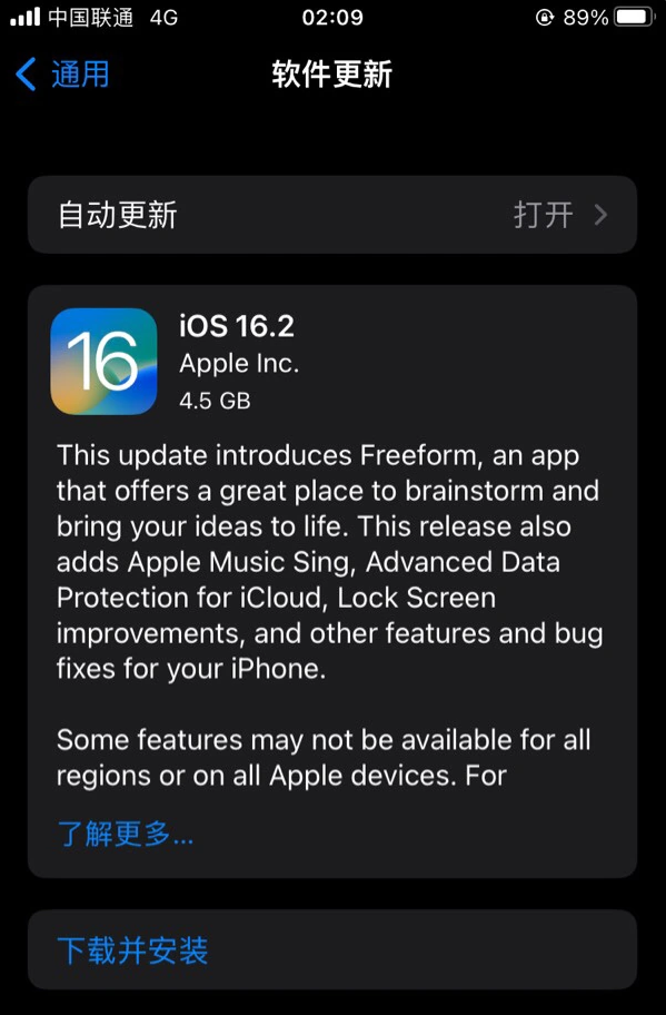 碾子山苹果服务网点分享为什么说iOS 16.2 RC版非常值得更新 