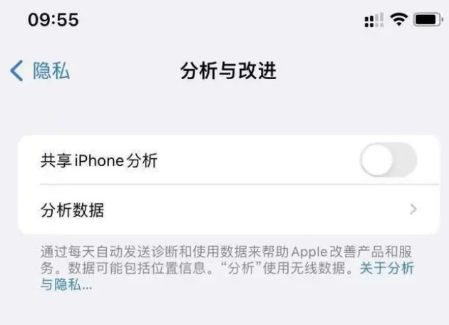 碾子山苹果手机维修分享iPhone如何关闭隐私追踪 