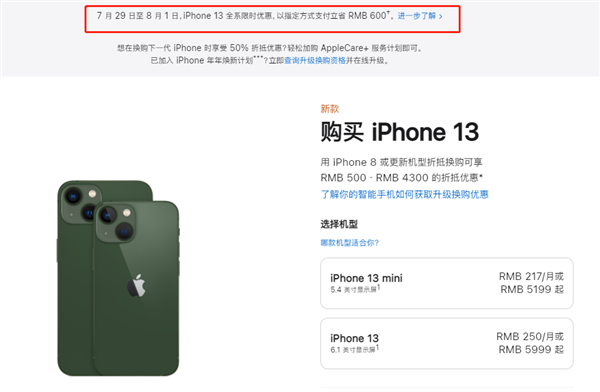 碾子山苹果13维修分享现在买iPhone 13划算吗 