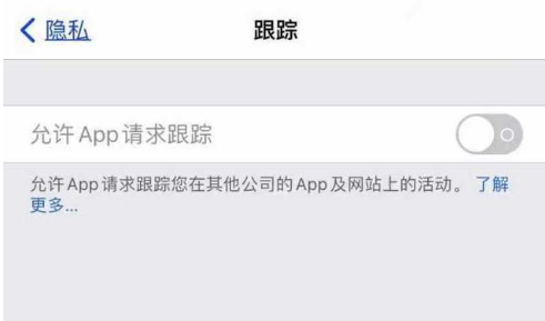 碾子山苹果13维修分享使用iPhone13时如何保护自己的隐私 