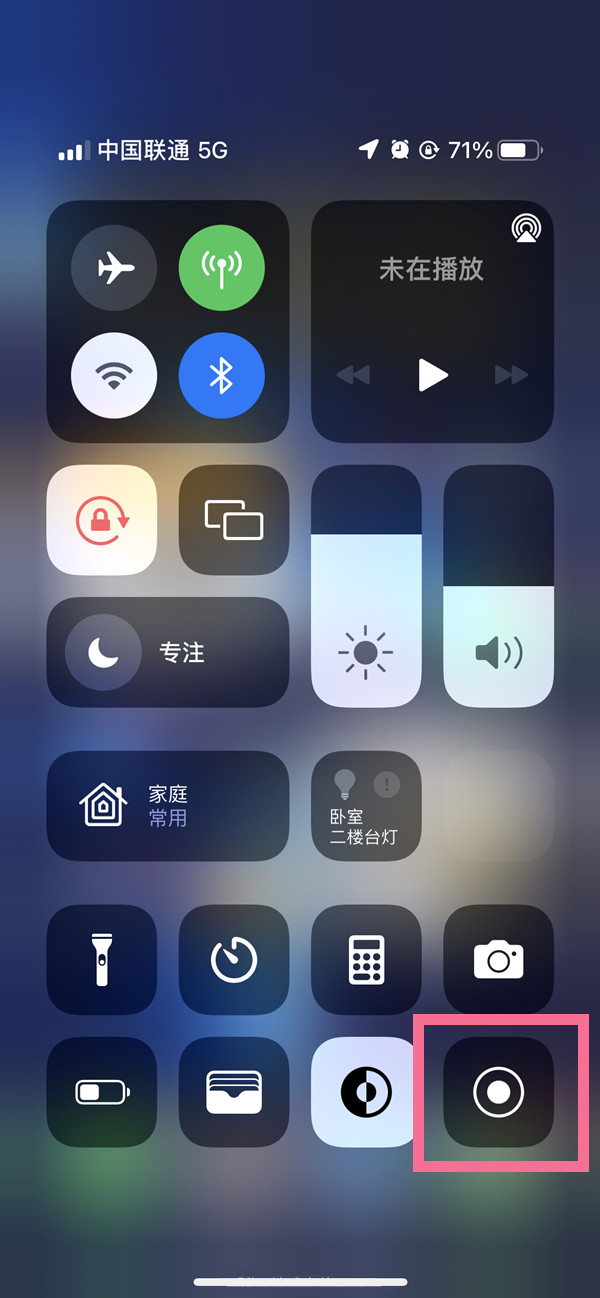 碾子山苹果13维修分享iPhone 13屏幕录制方法教程 