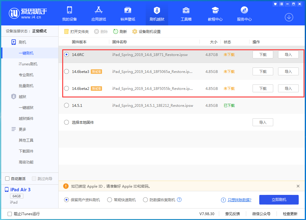 碾子山苹果手机维修分享升级iOS14.5.1后相机卡死怎么办 