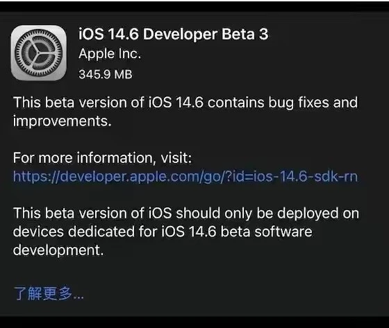 碾子山苹果手机维修分享iOS14.6正式版什么时候来 
