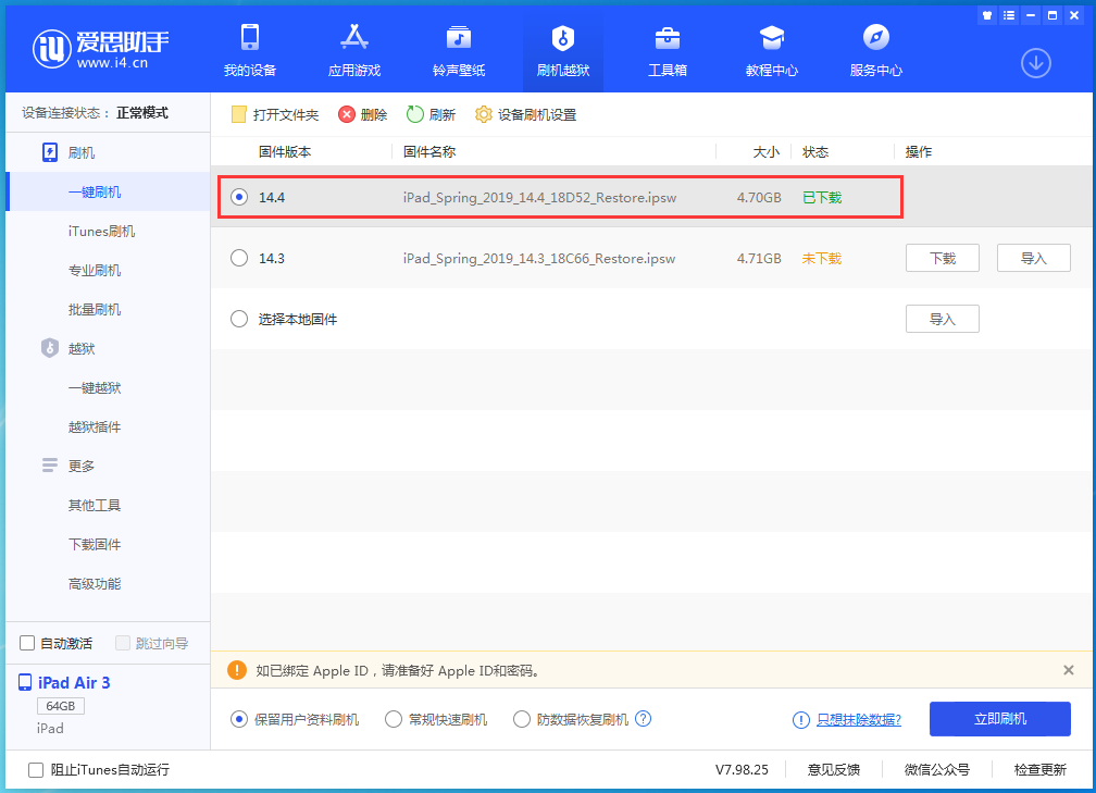 碾子山苹果手机维修分享iPhone 12 提示“无法检查更新”导致不能正常升级怎么办 