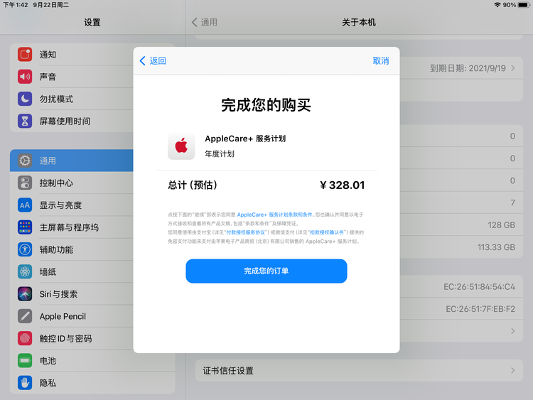 碾子山苹果手机维修分享AppleCare+ 有哪些升级服务内容 