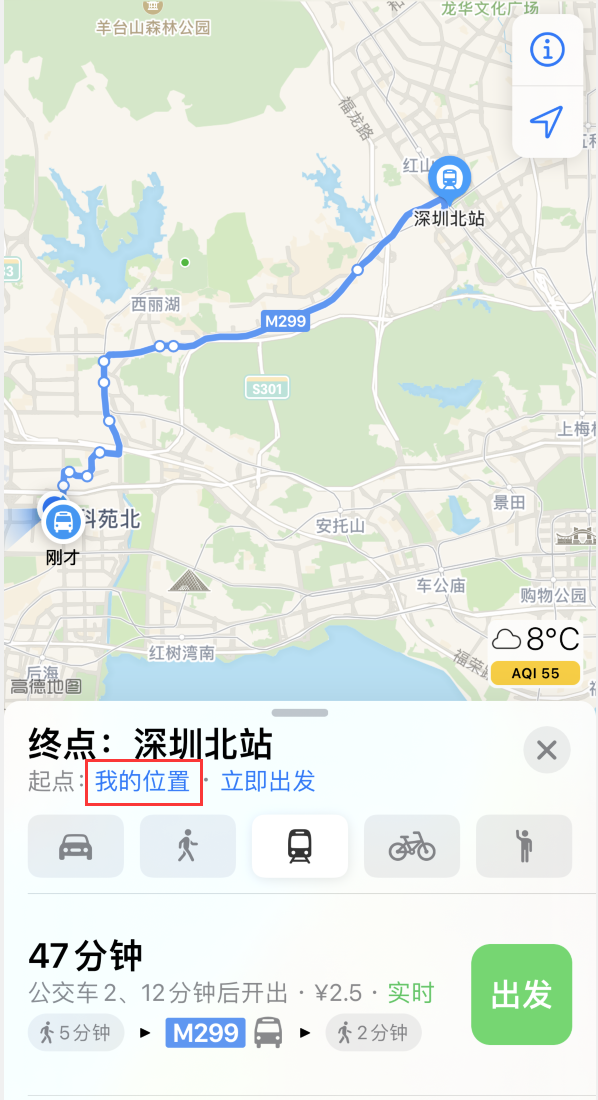 碾子山苹果手机维修分享如何在 iPhone “地图”应用中获取任意地点之间的路线 