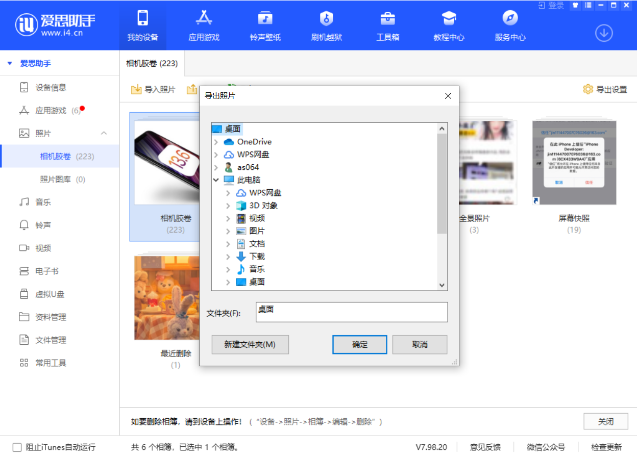 碾子山苹果手机维修分享如何将 iPhone 12 中的照片快速备份到电脑中 