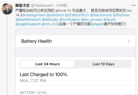 碾子山苹果手机维修分享为什么说iOS14.3正式版不值得升级 